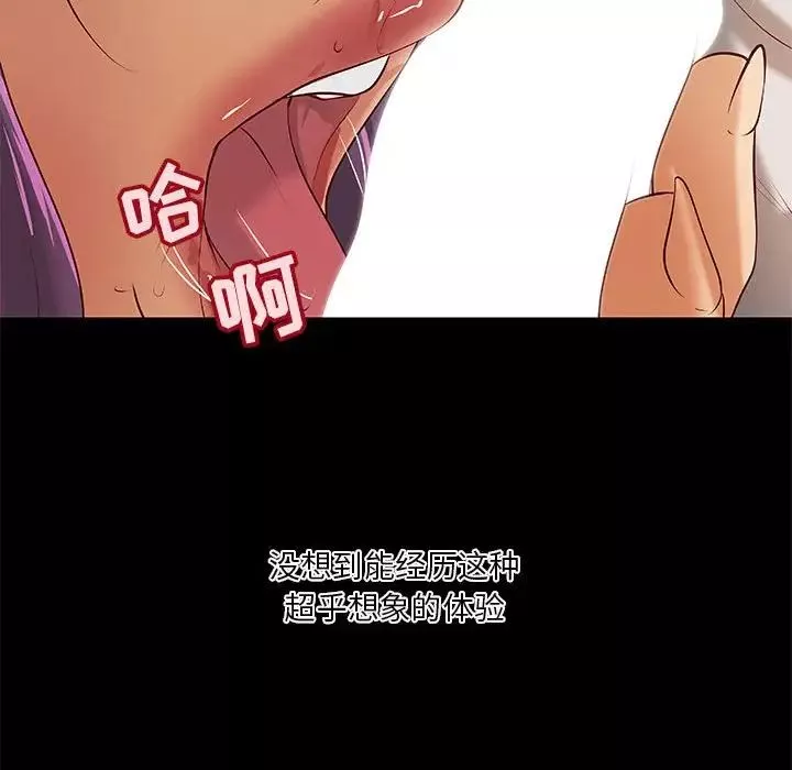 小说家的暧昧-第35话 - 图片 31