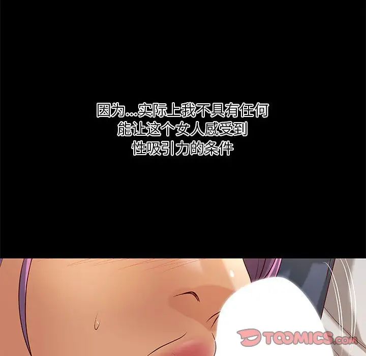 小说家的暧昧第35话