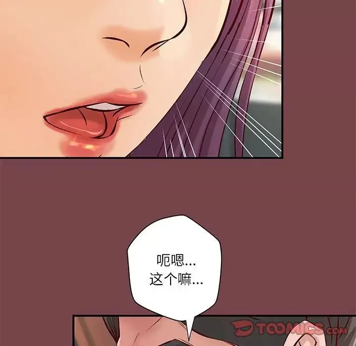 小說家的曖昧第35話