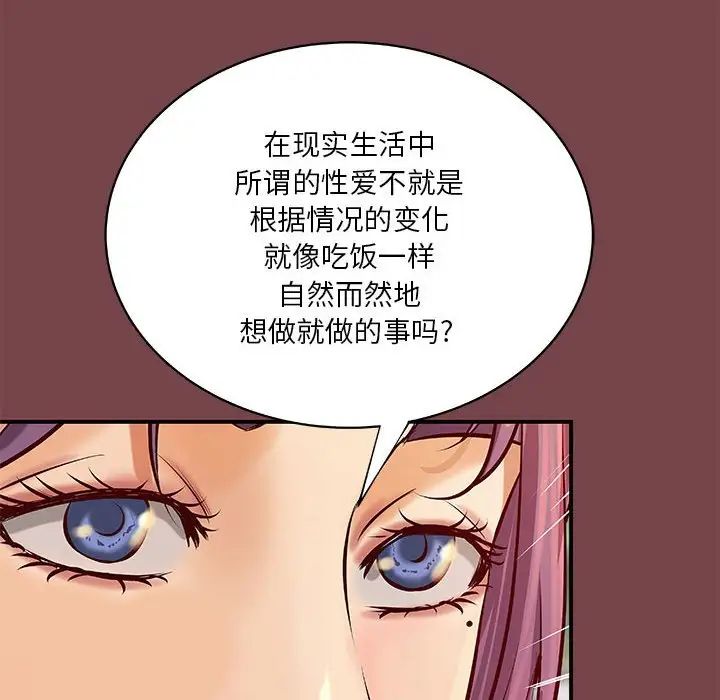 小说家的暧昧第35话