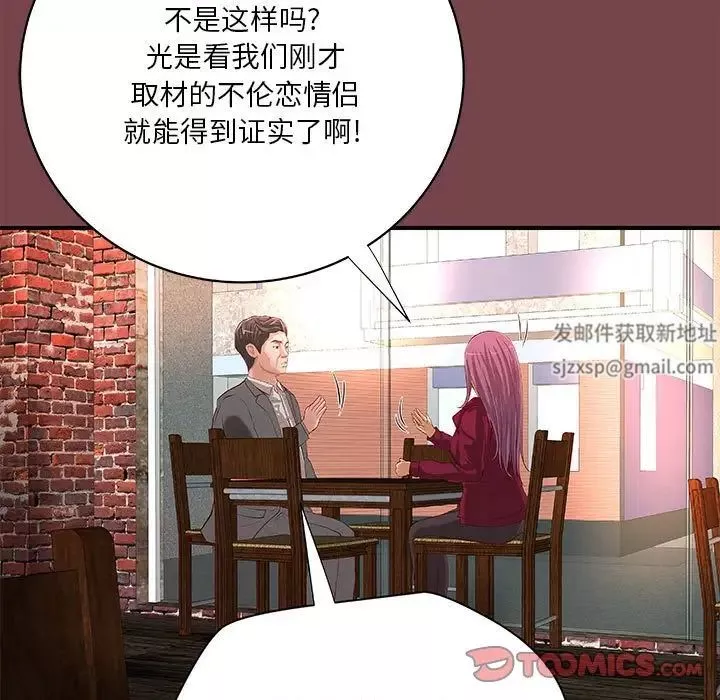小说家的暧昧-第35话 - 图片 42