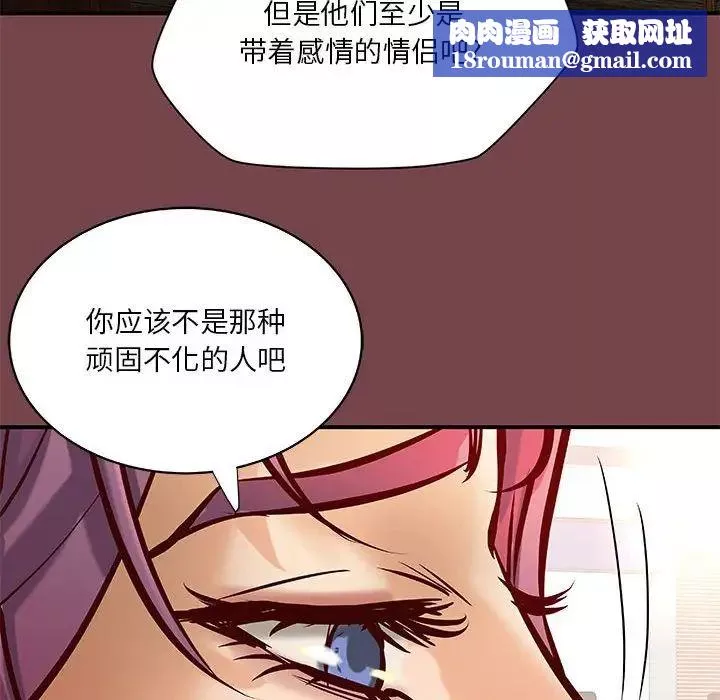 小说家的暧昧-第35话 - 图片 43