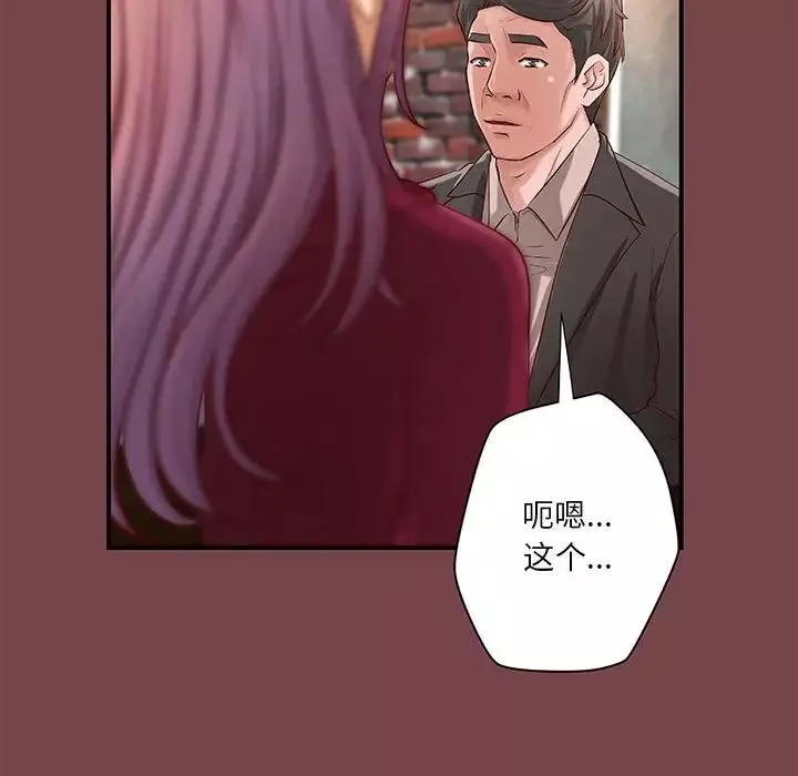 小说家的暧昧-第35话 - 图片 47