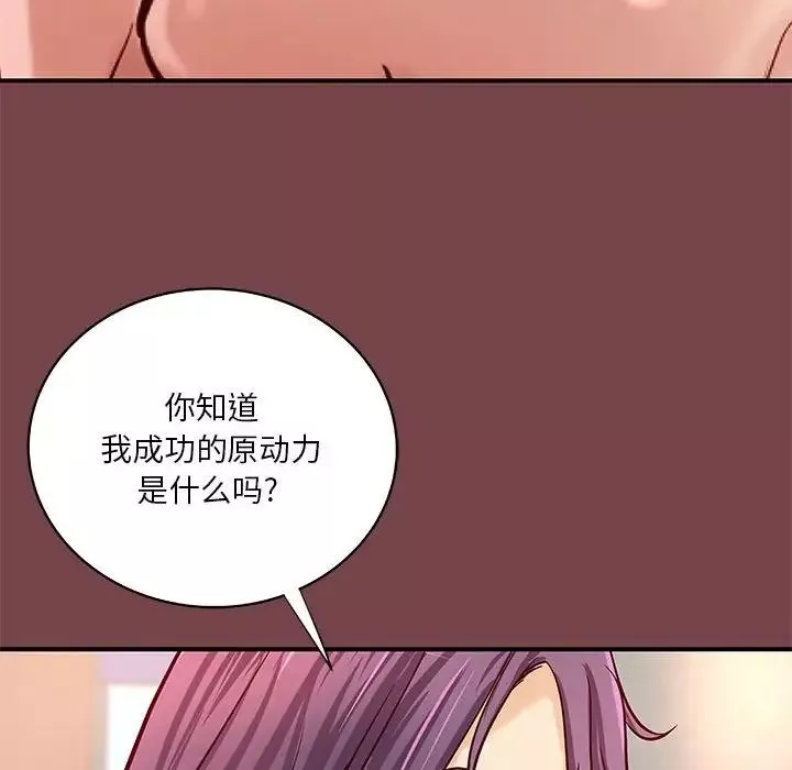 小說家的曖昧第35話