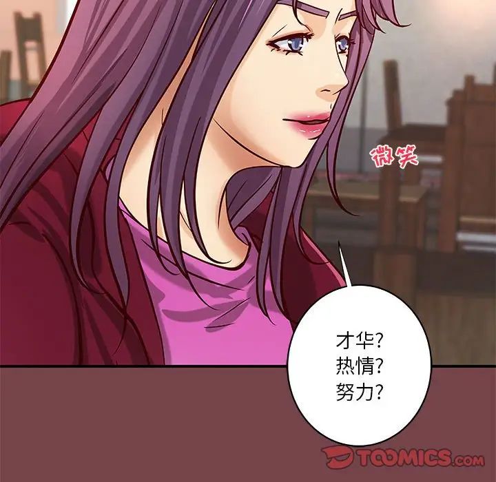 小说家的暧昧第35话