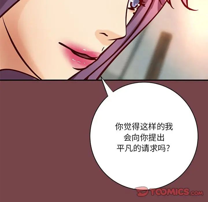 小说家的暧昧第35话