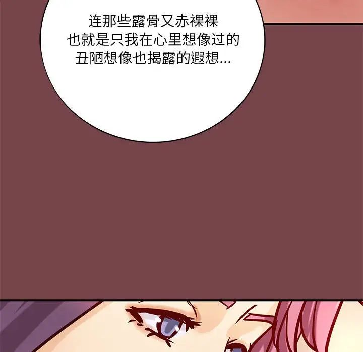 小说家的暧昧第35话