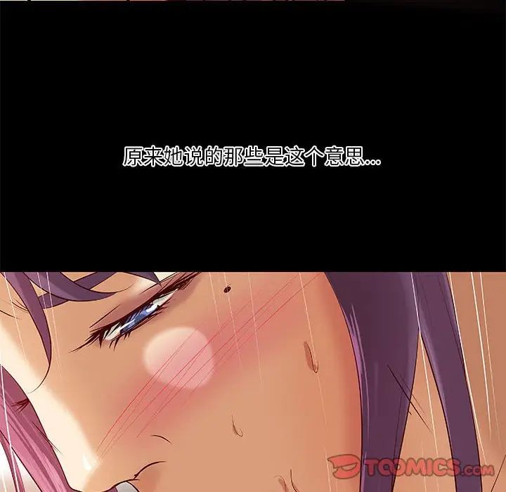 小說家的曖昧第35話