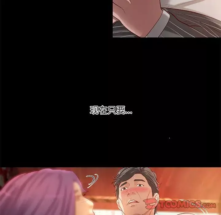 小说家的暧昧-第35话 - 图片 62