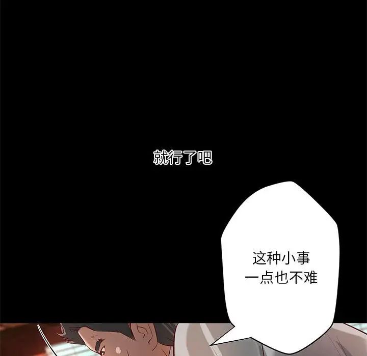 小说家的暧昧第35话