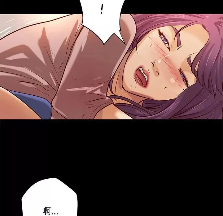 小说家的暧昧-第35话 - 图片 73