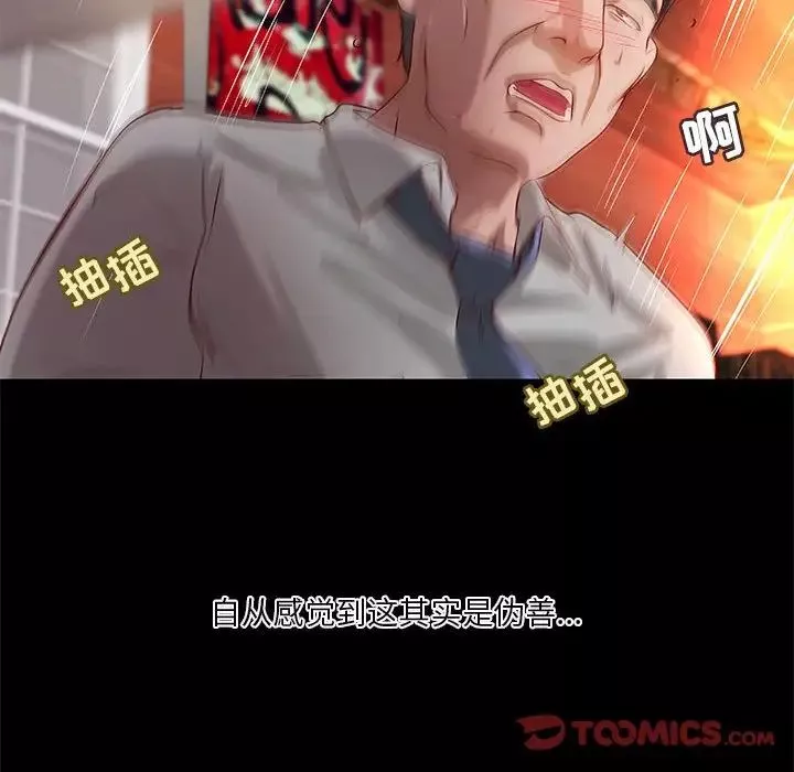 小说家的暧昧-第35话 - 图片 78