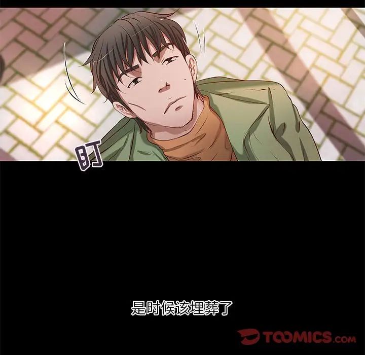 小说家的暧昧第35话