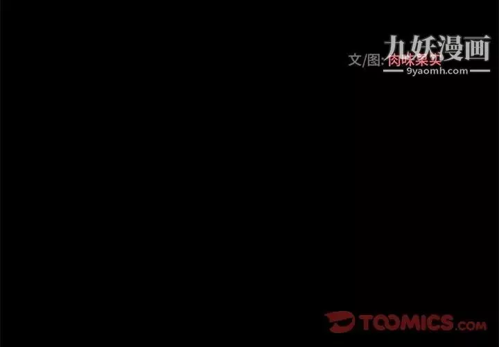 小说家的暧昧-第36话 - 图片 4