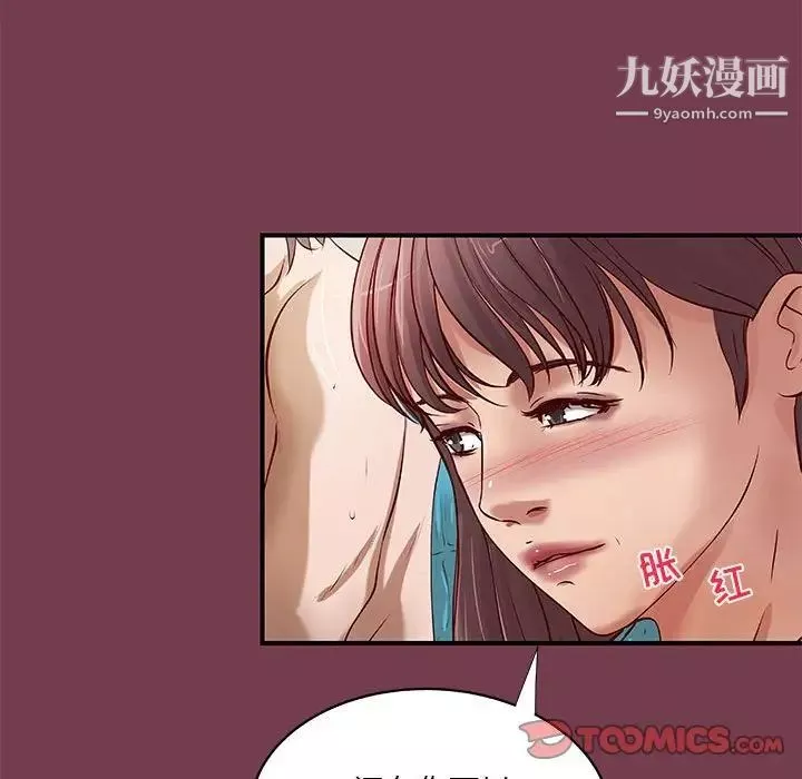 小說家的曖昧第36話