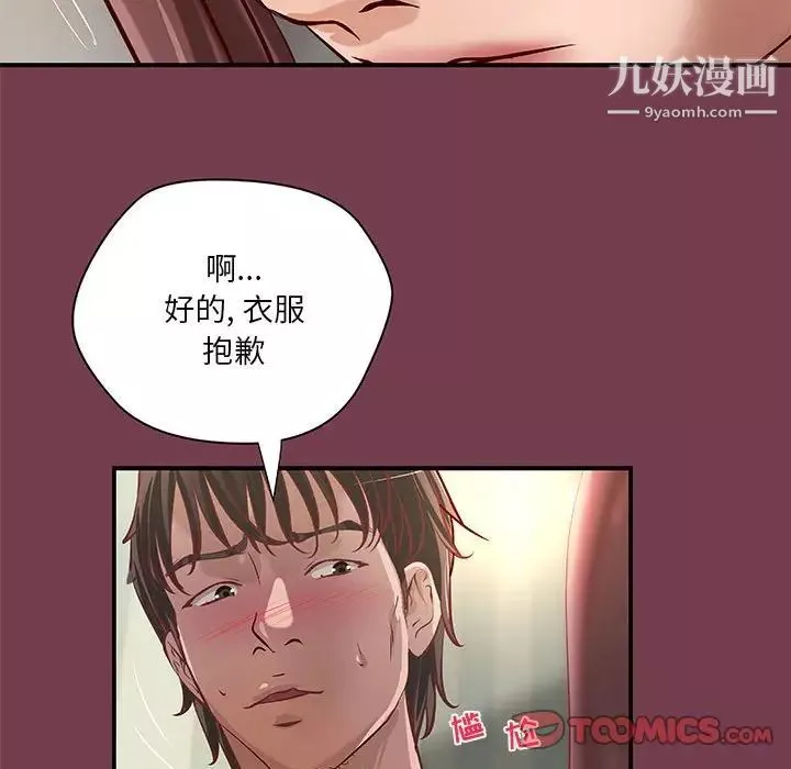 小說家的曖昧第36話