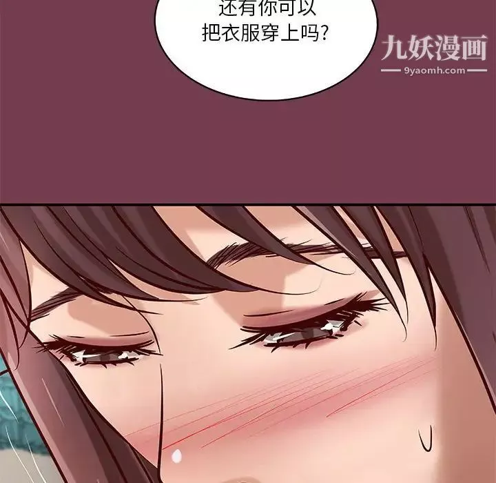 小说家的暧昧-第36话 - 图片 15