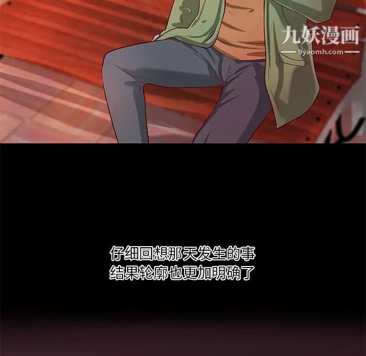 小說家的曖昧第36話