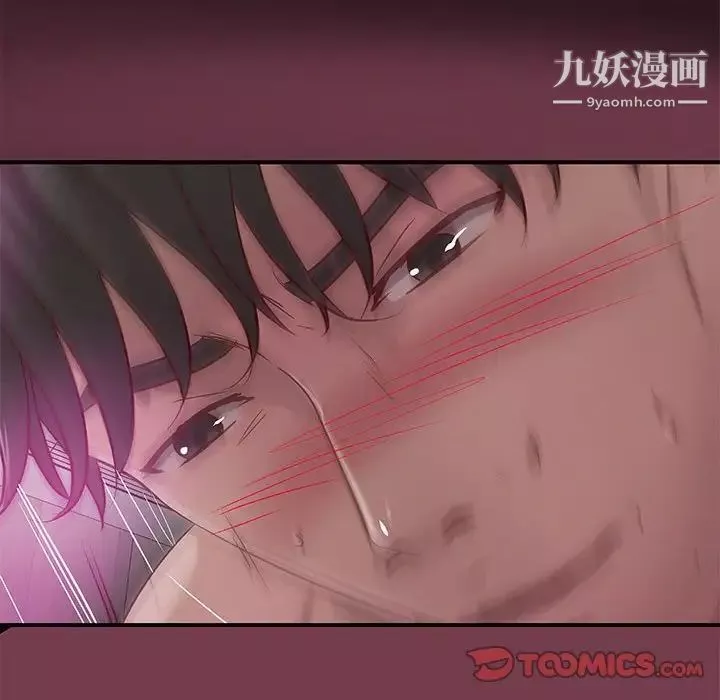 小说家的暧昧-第36话 - 图片 24