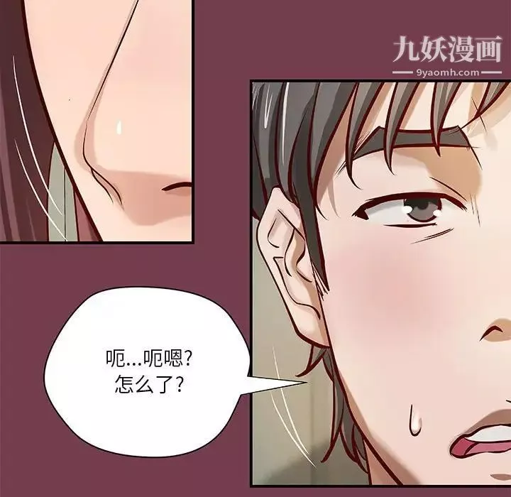 小说家的暧昧-第36话 - 图片 31