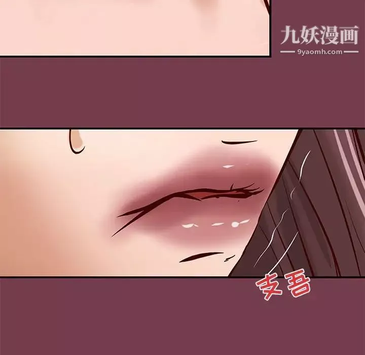 小说家的暧昧-第36话 - 图片 33