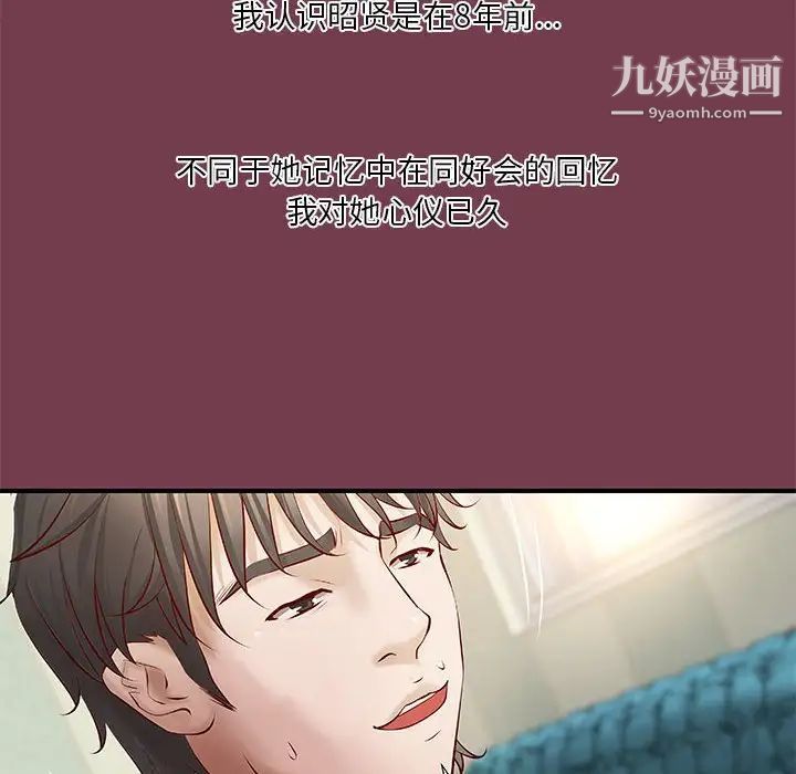 小说家的暧昧第36话