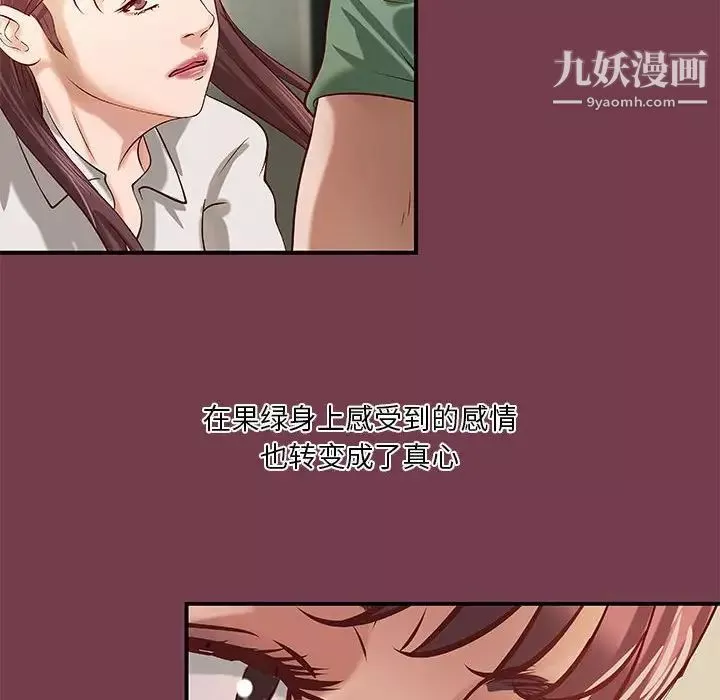 小說家的曖昧第36話