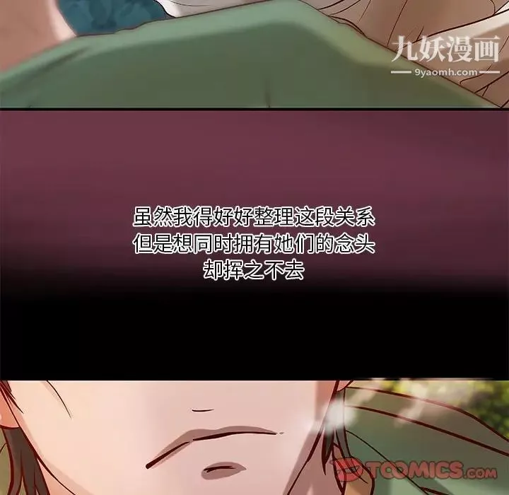 小说家的暧昧-第36话 - 图片 44