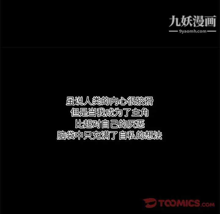 小說家的曖昧第36話