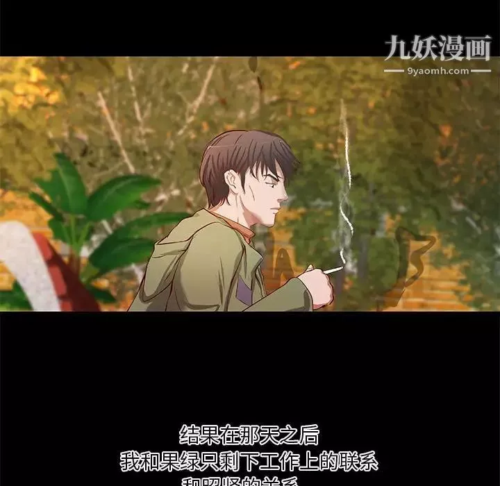 小說家的曖昧第36話