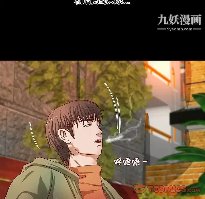 小說家的曖昧第36話