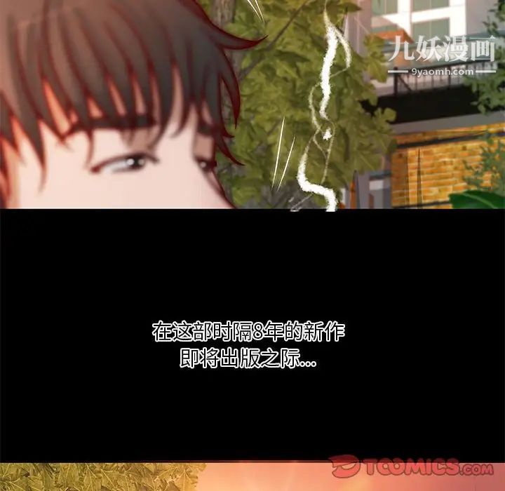 小说家的暧昧第36话