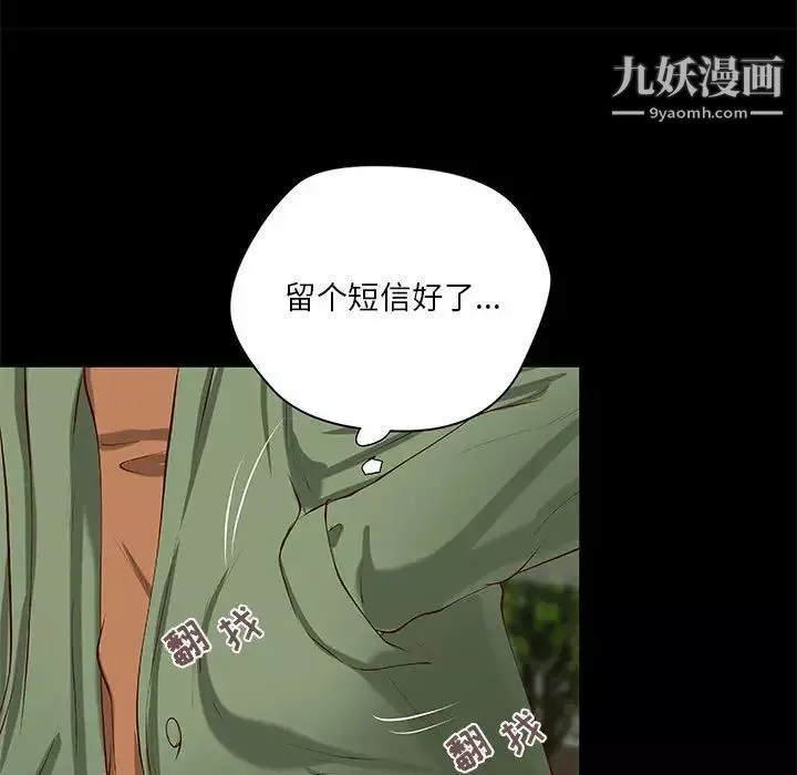 小說家的曖昧第36話
