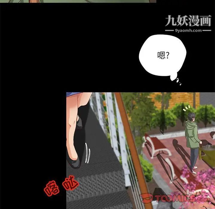 小說家的曖昧第36話