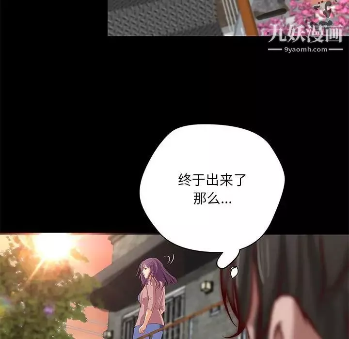 小说家的暧昧-第36话 - 图片 57