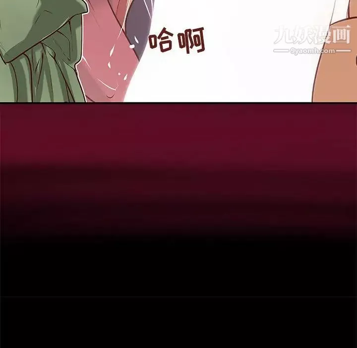 小說家的曖昧第36話