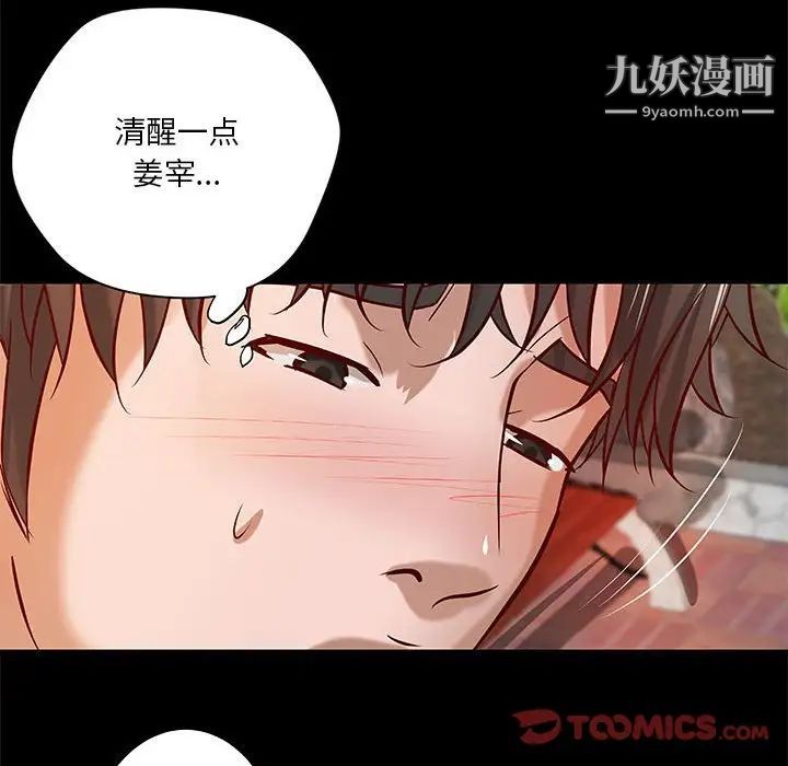 小说家的暧昧第36话