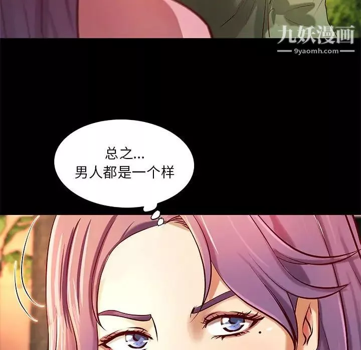 小說家的曖昧第36話