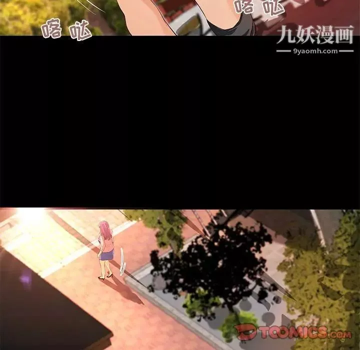 小說家的曖昧第36話