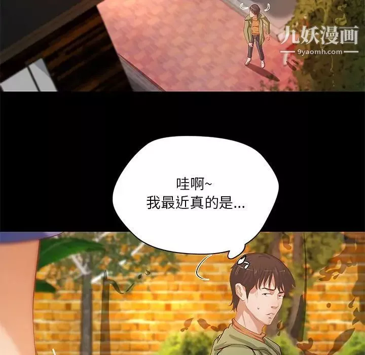 小說家的曖昧第36話