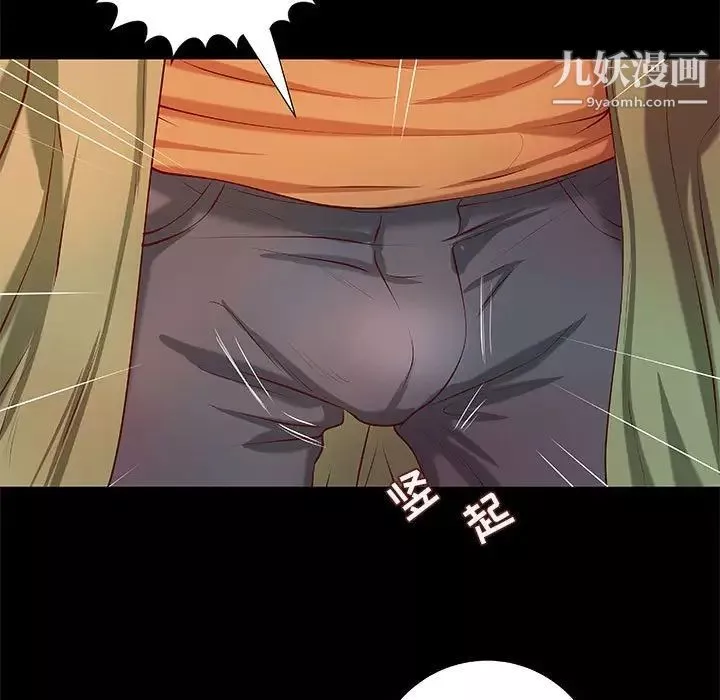 小說家的曖昧第36話