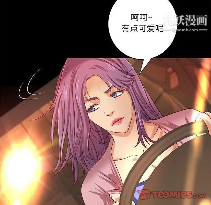 小說家的曖昧第36話