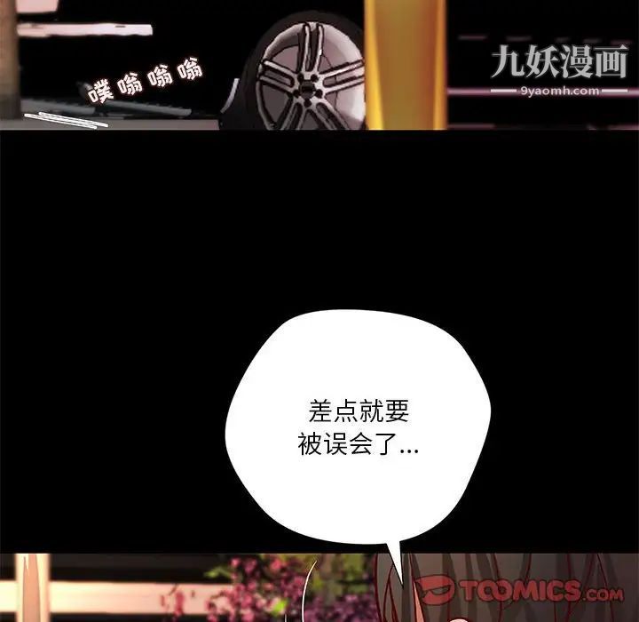 小说家的暧昧第36话