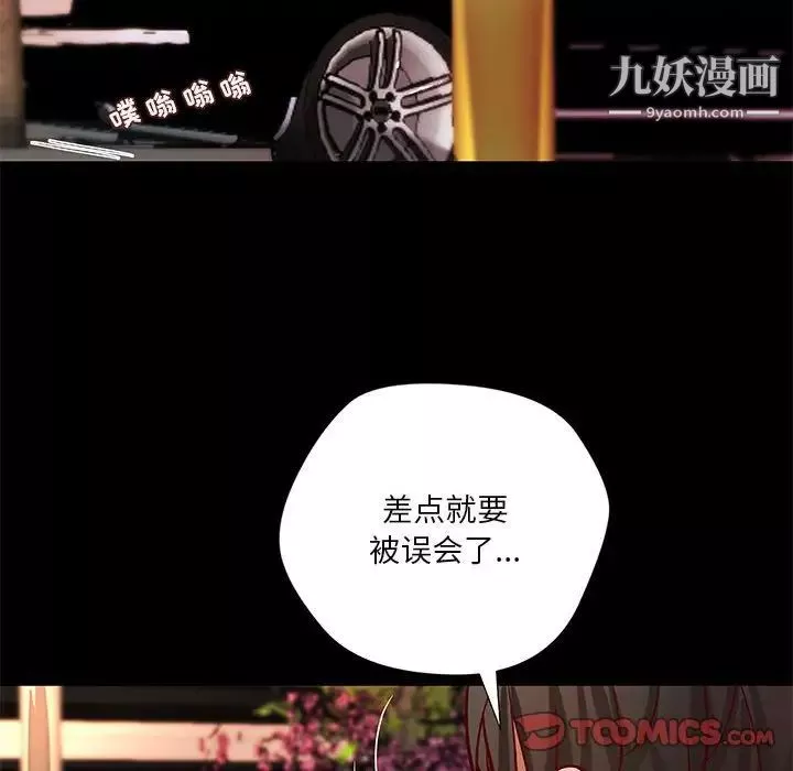小說家的曖昧第36話