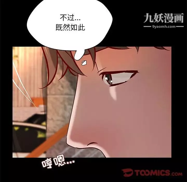 小說家的曖昧第36話