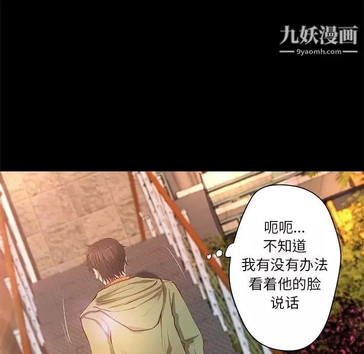 小說家的曖昧第36話