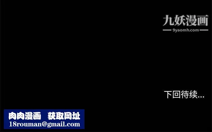 小說家的曖昧第36話