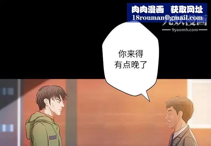 小說家的曖昧第37話