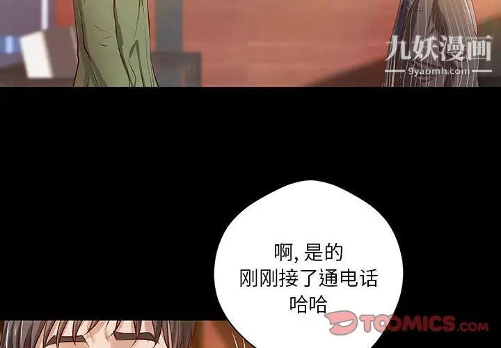 小说家的暧昧第37话