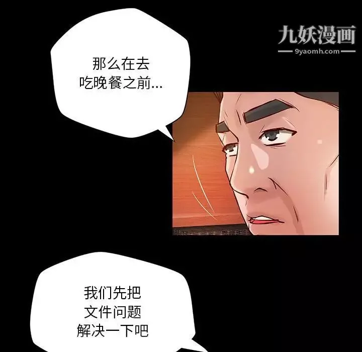 小說家的曖昧第37話
